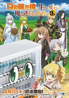 咒术回战动漫海报