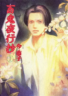 一人之下动漫海报