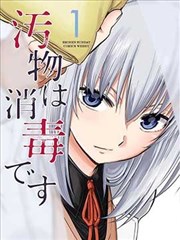 谎言真探短剧海报