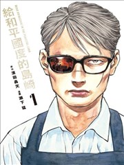隐秘的角落短剧版海报
